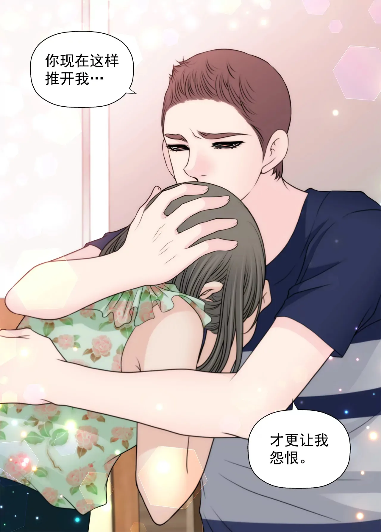 第258话 接纳 第27页