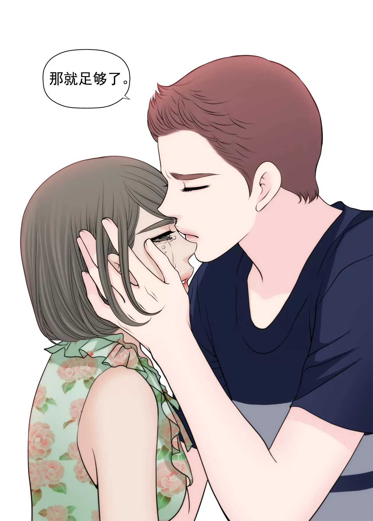第258话 接纳 第29页