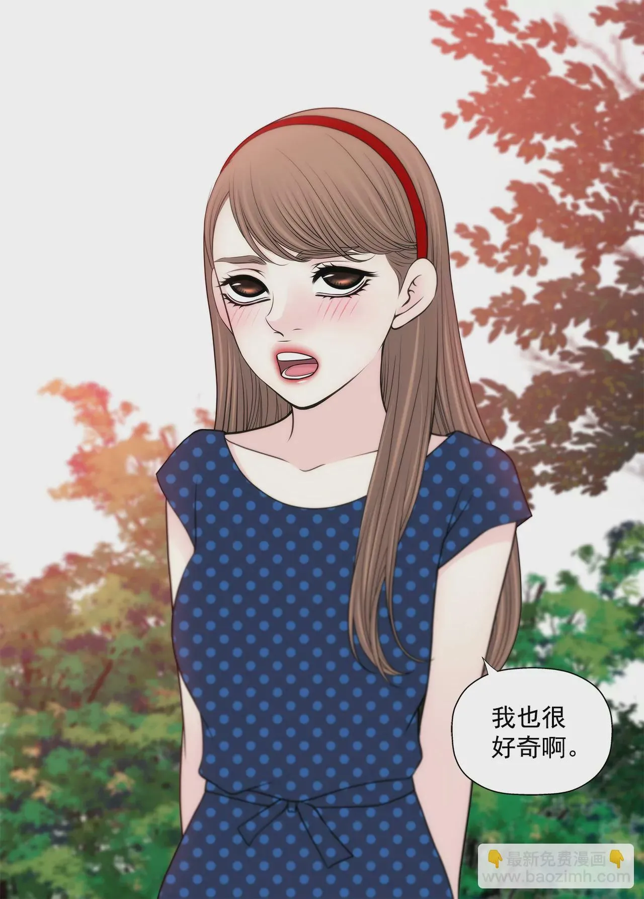 第259话 秀恩爱 第7页