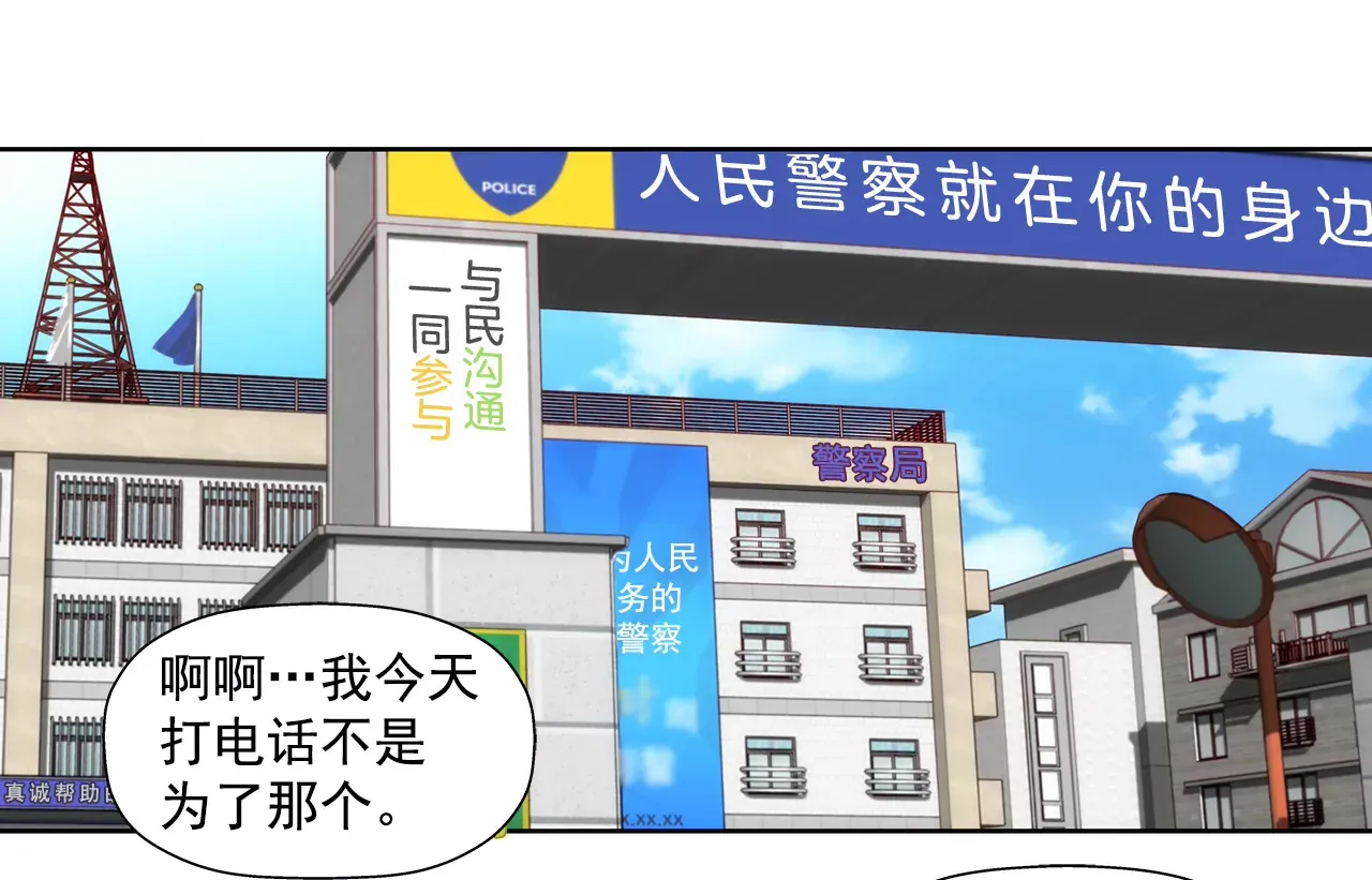 第259话 秀恩爱 第15页