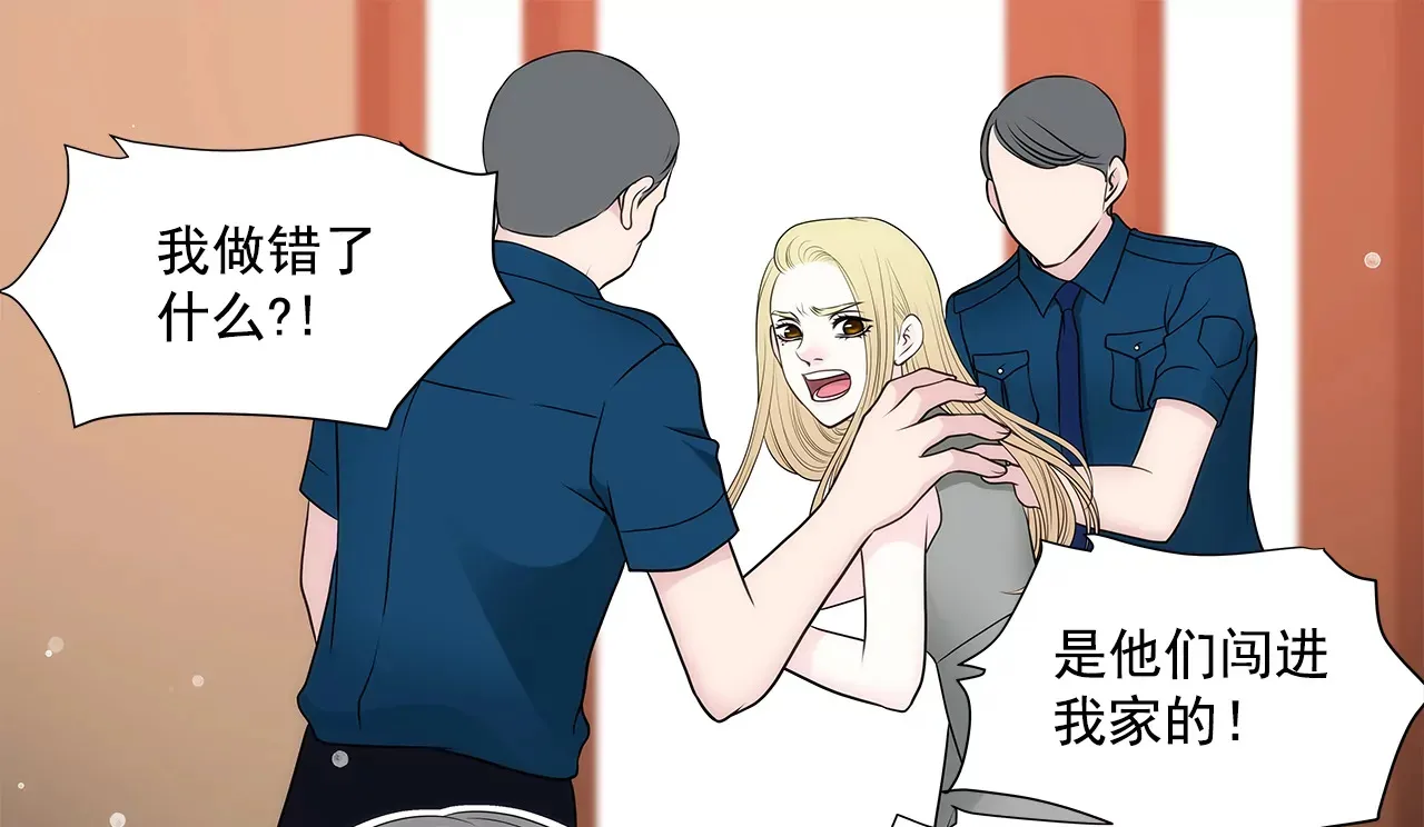 第259话 秀恩爱 第18页