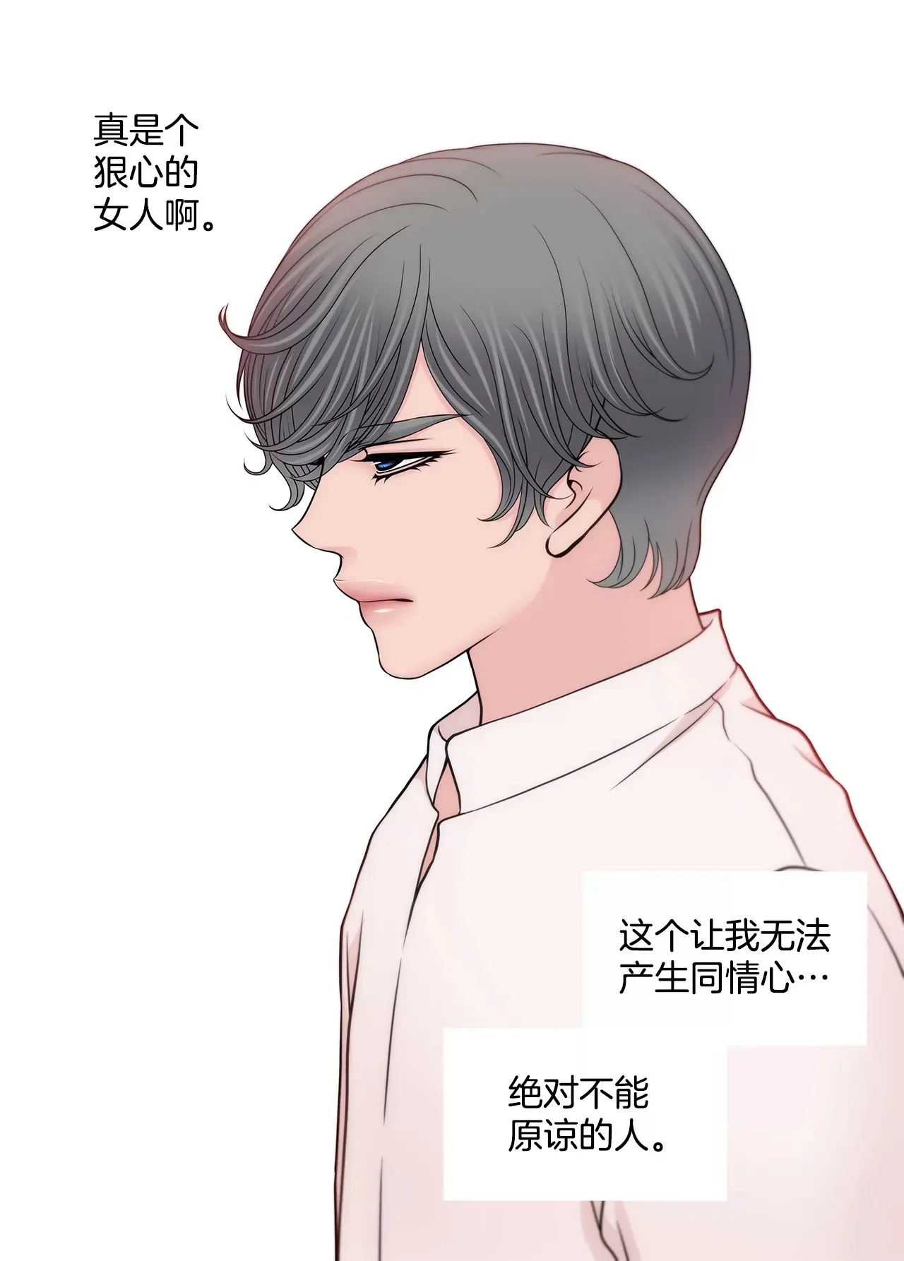 第259话 秀恩爱 第20页
