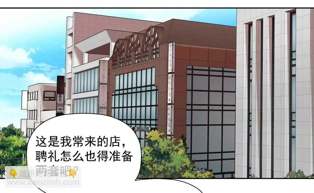 第260话 甜蜜婚前 第2页