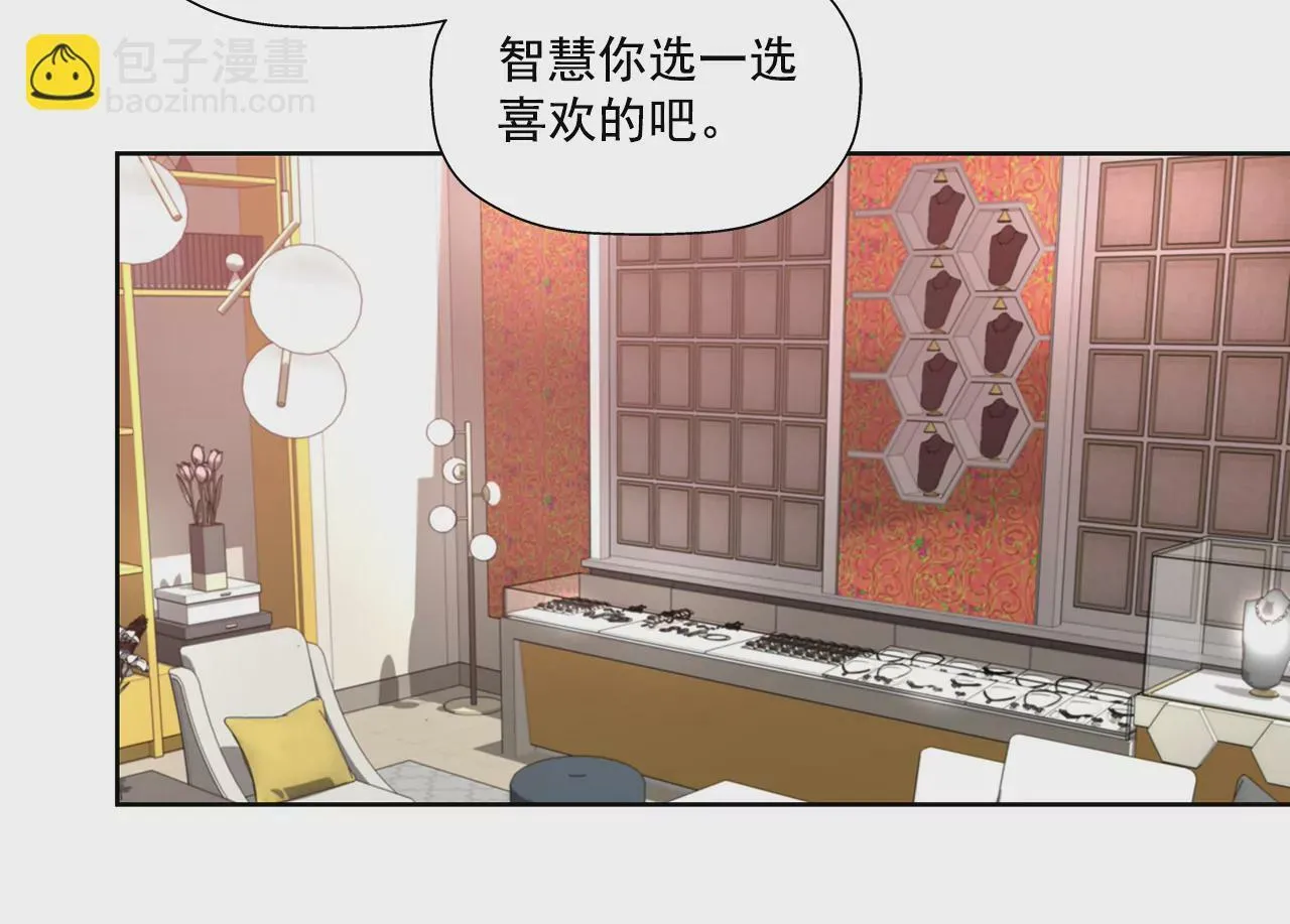 第260话 甜蜜婚前 第3页