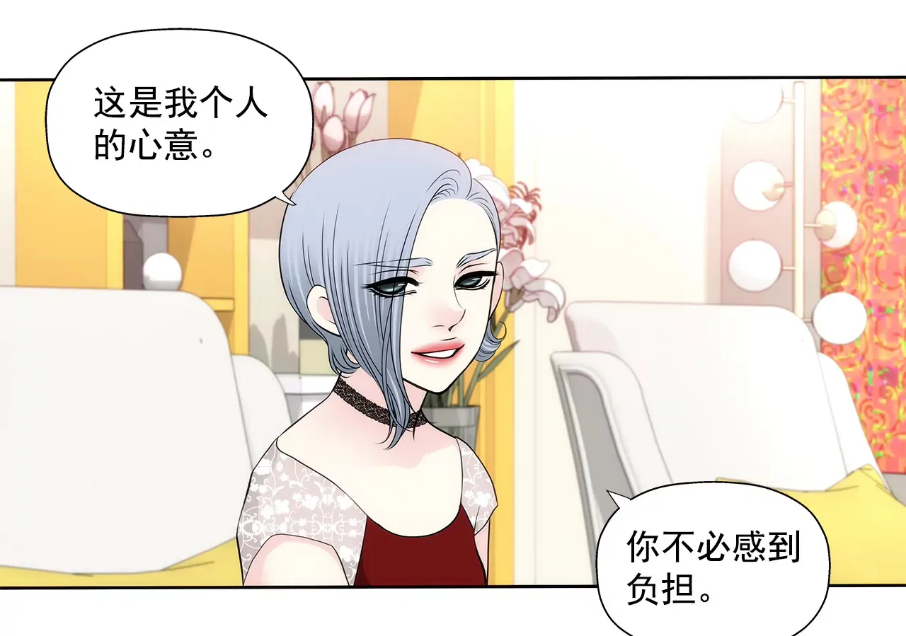 第260话 甜蜜婚前 第7页