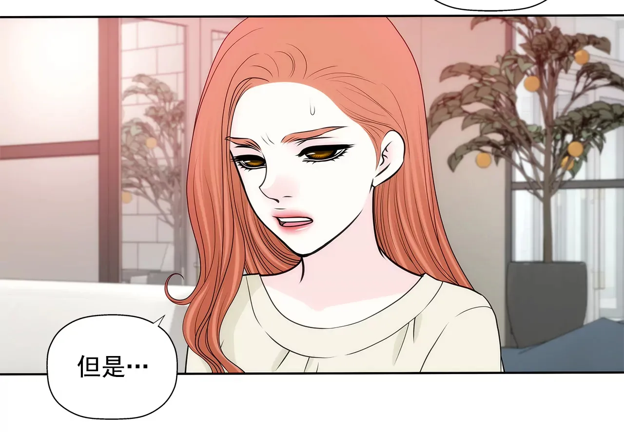 第260话 甜蜜婚前 第8页