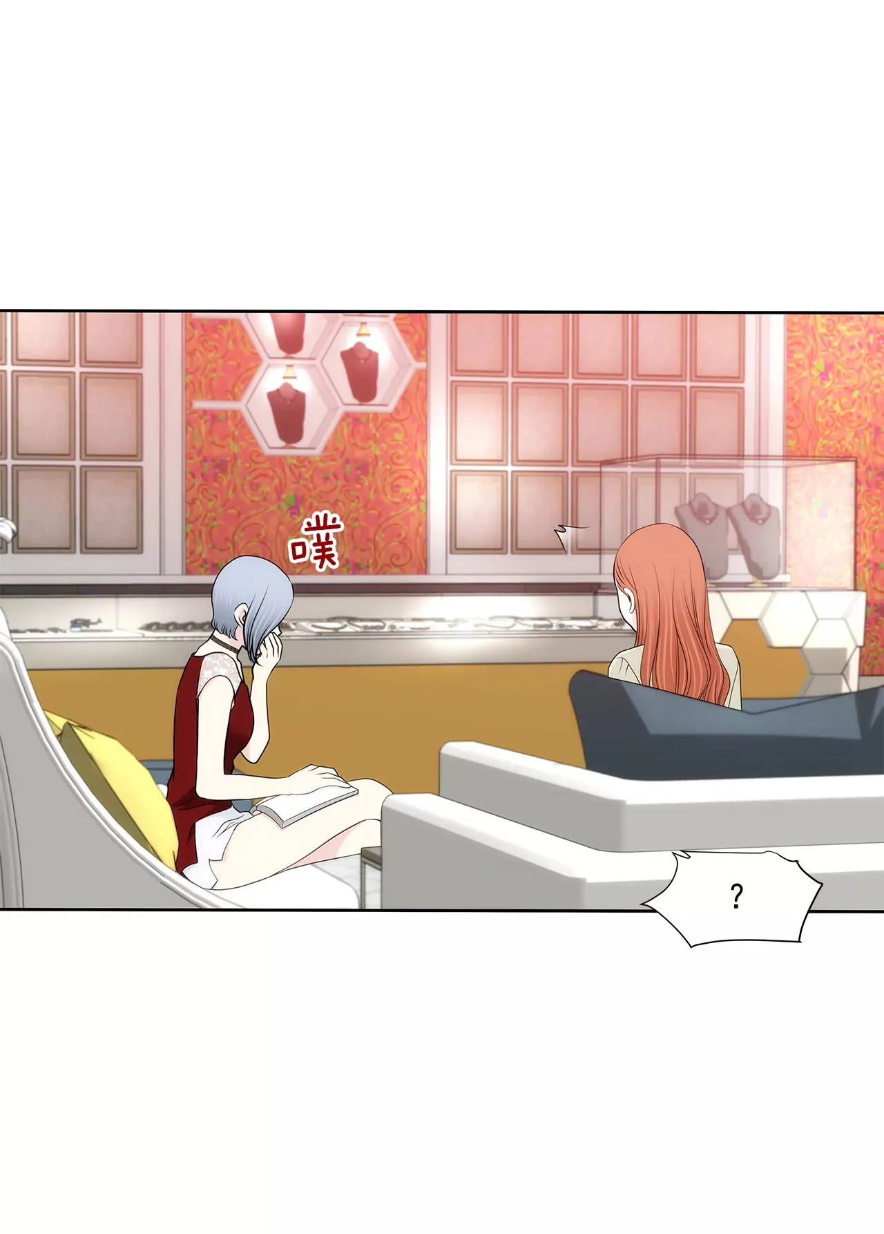 第260话 甜蜜婚前 第10页