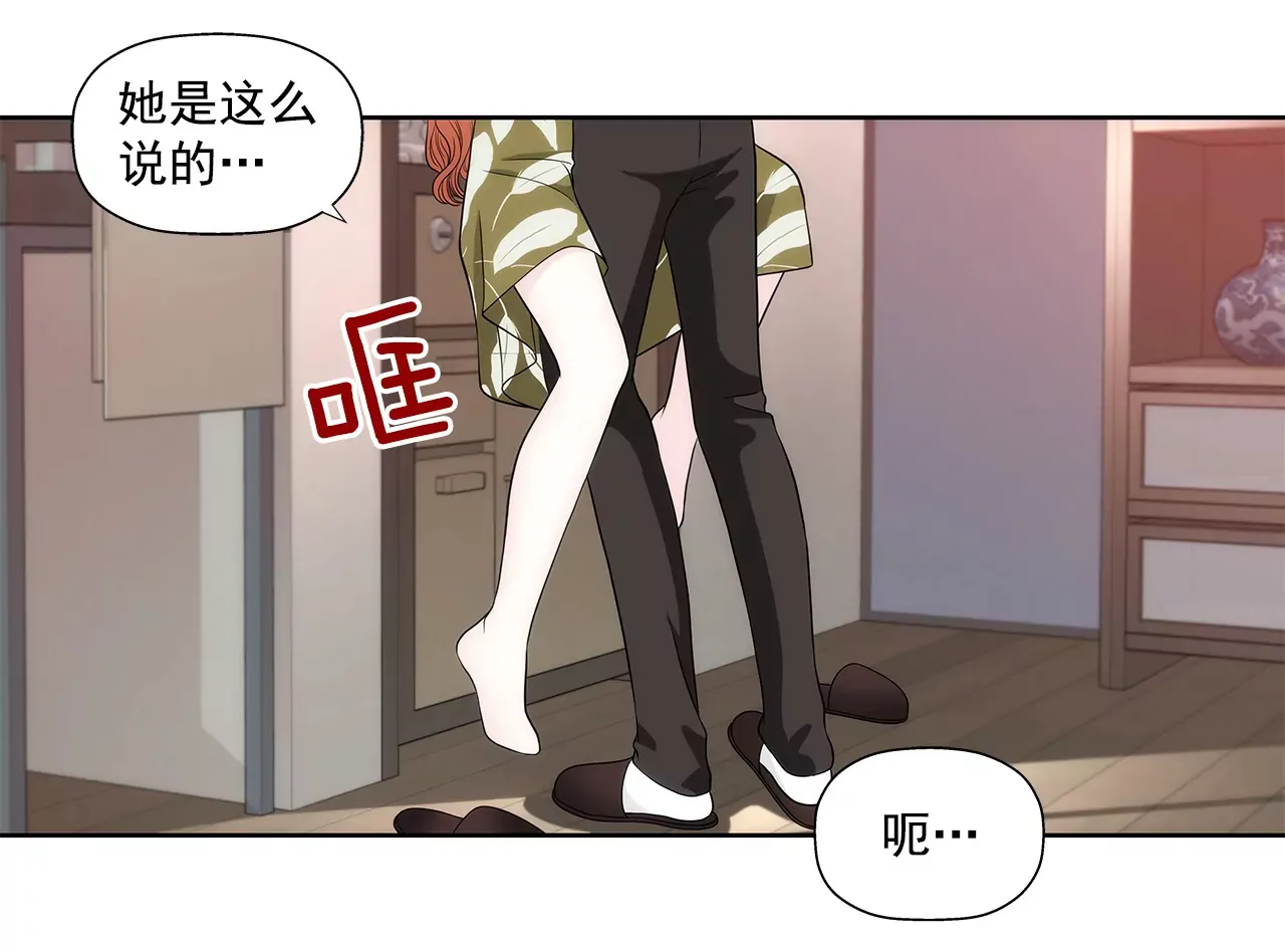 第260话 甜蜜婚前 第13页