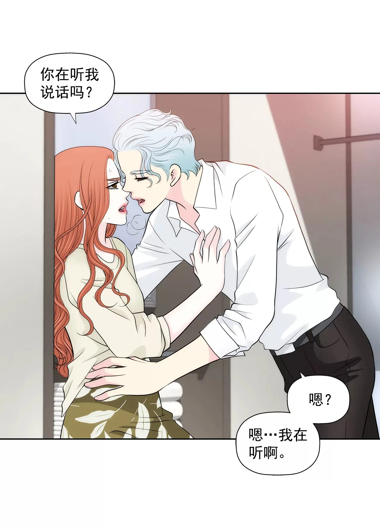 第260话 甜蜜婚前 第15页