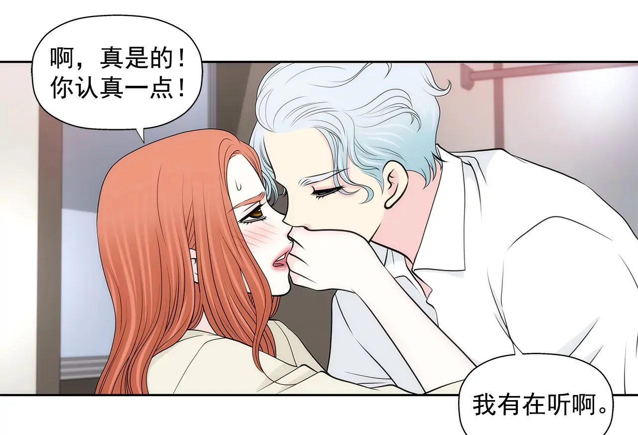 第260话 甜蜜婚前 第16页