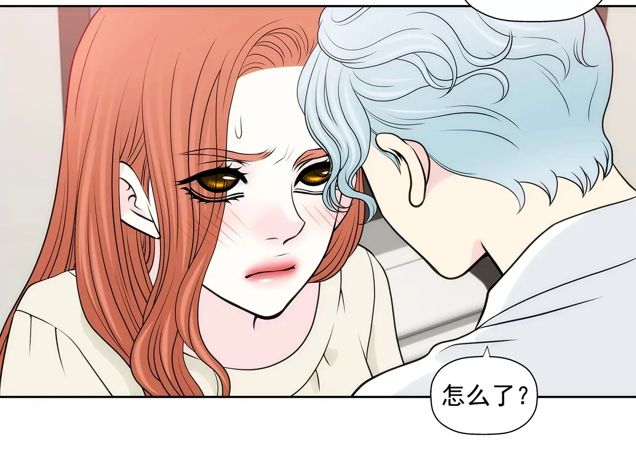 第260话 甜蜜婚前 第17页