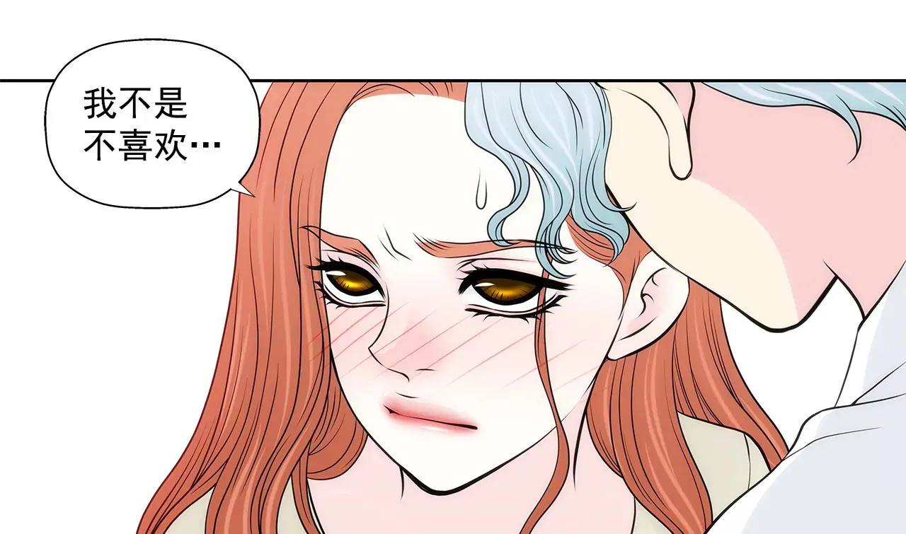 第260话 甜蜜婚前 第19页