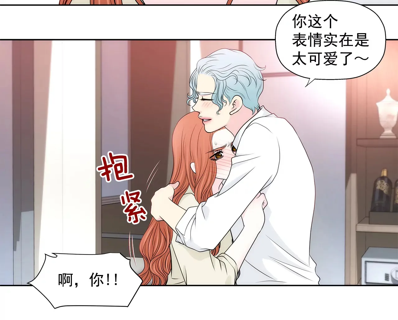 第260话 甜蜜婚前 第20页
