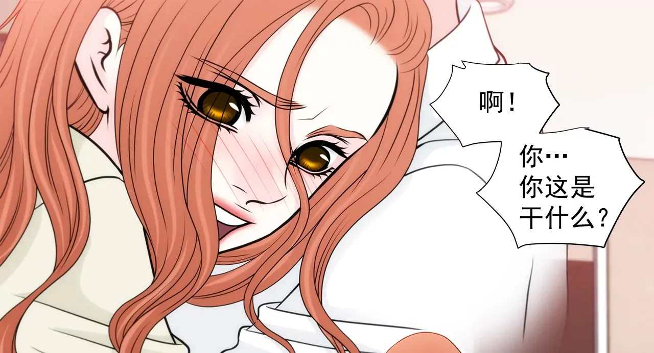 第260话 甜蜜婚前 第21页