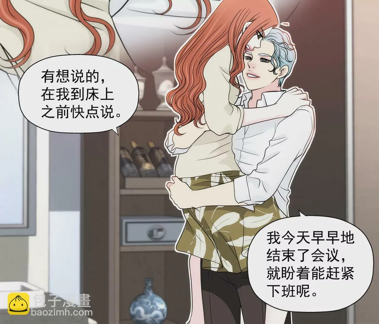 第260话 甜蜜婚前 第22页