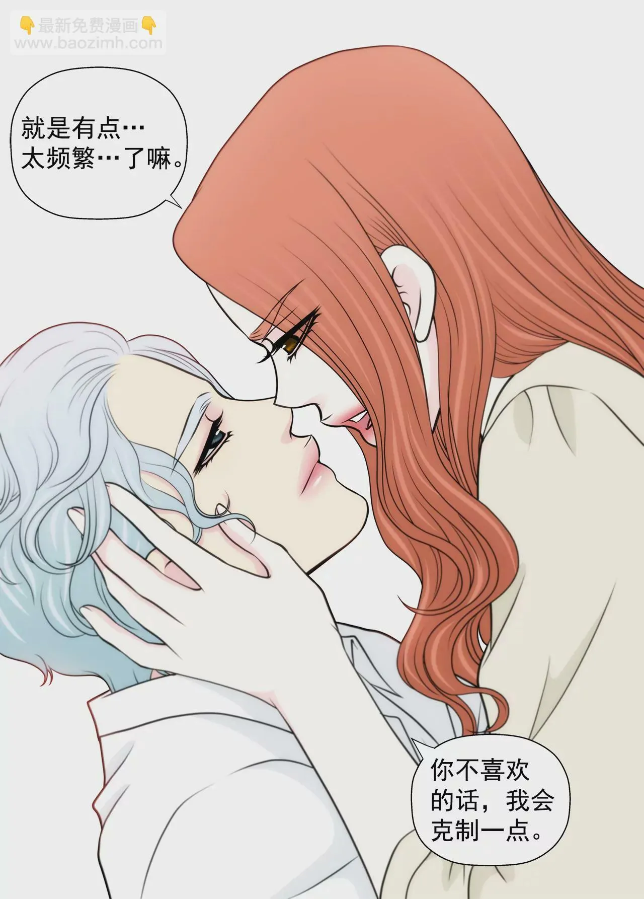 第260话 甜蜜婚前 第25页