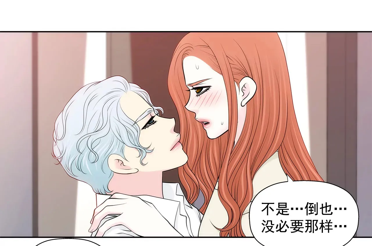 第260话 甜蜜婚前 第26页