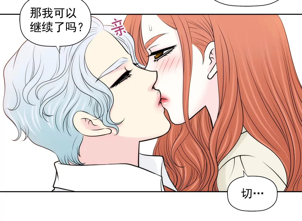 第260话 甜蜜婚前 第27页
