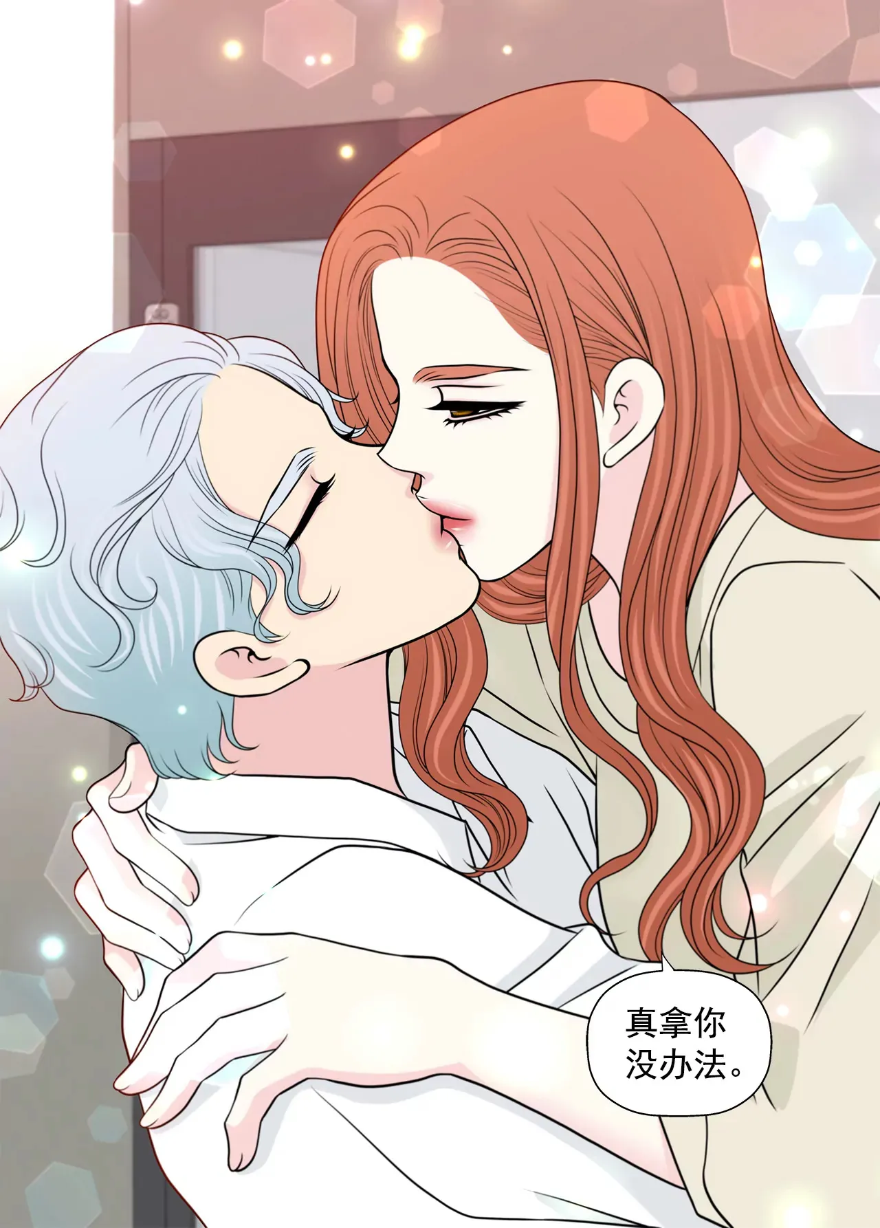 第260话 甜蜜婚前 第28页