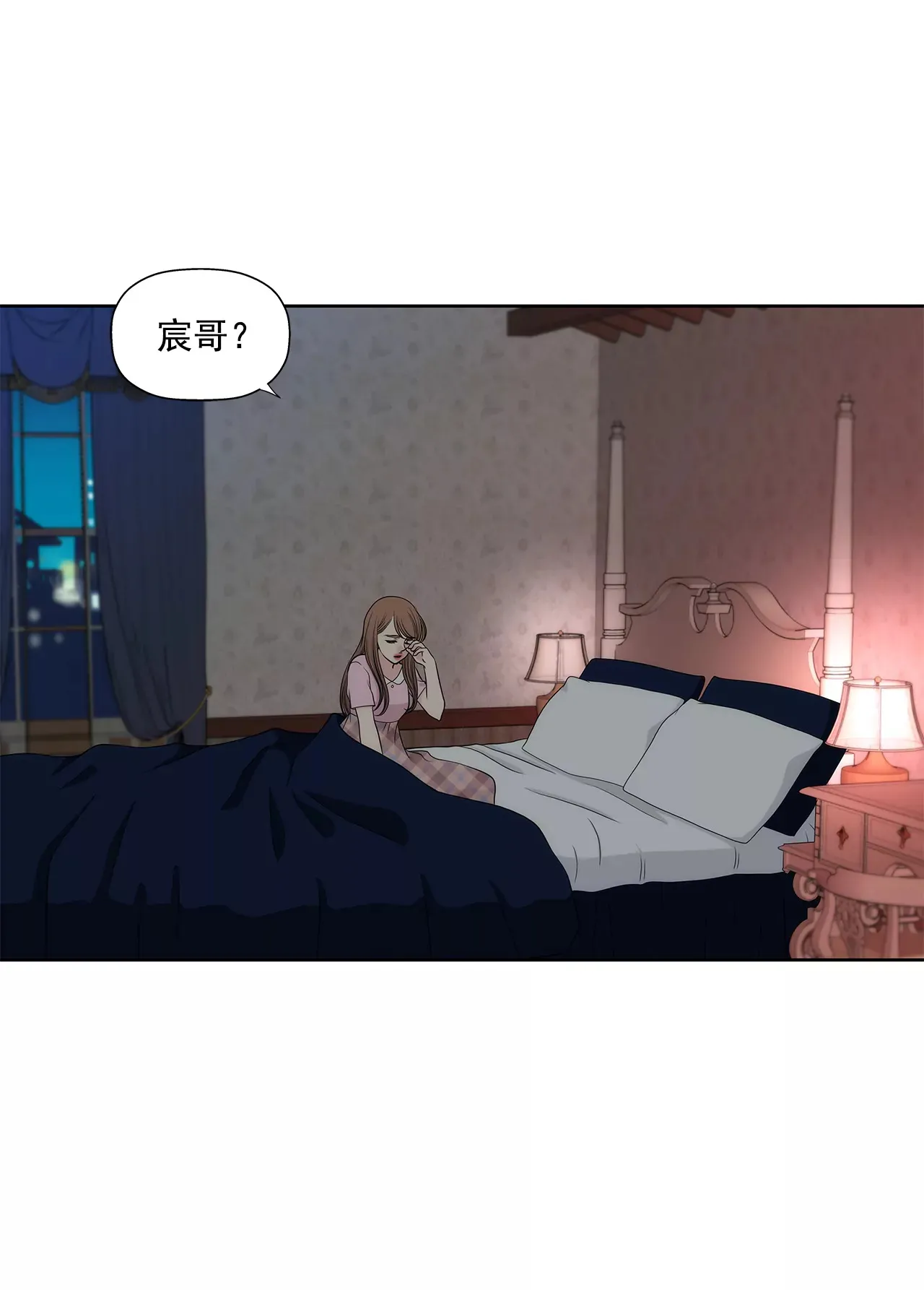 第260话 甜蜜婚前 第33页