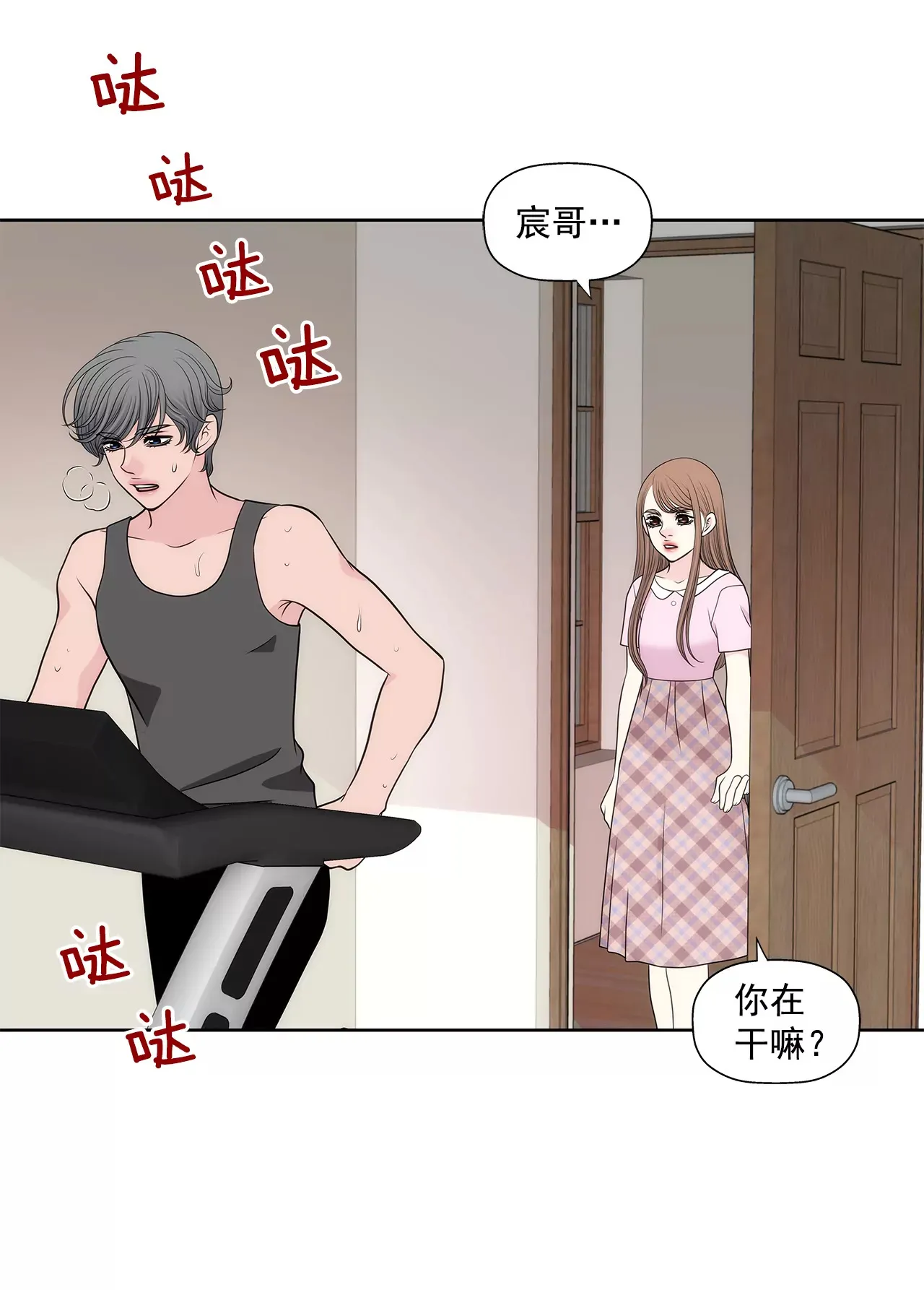 第261话 探视 第4页