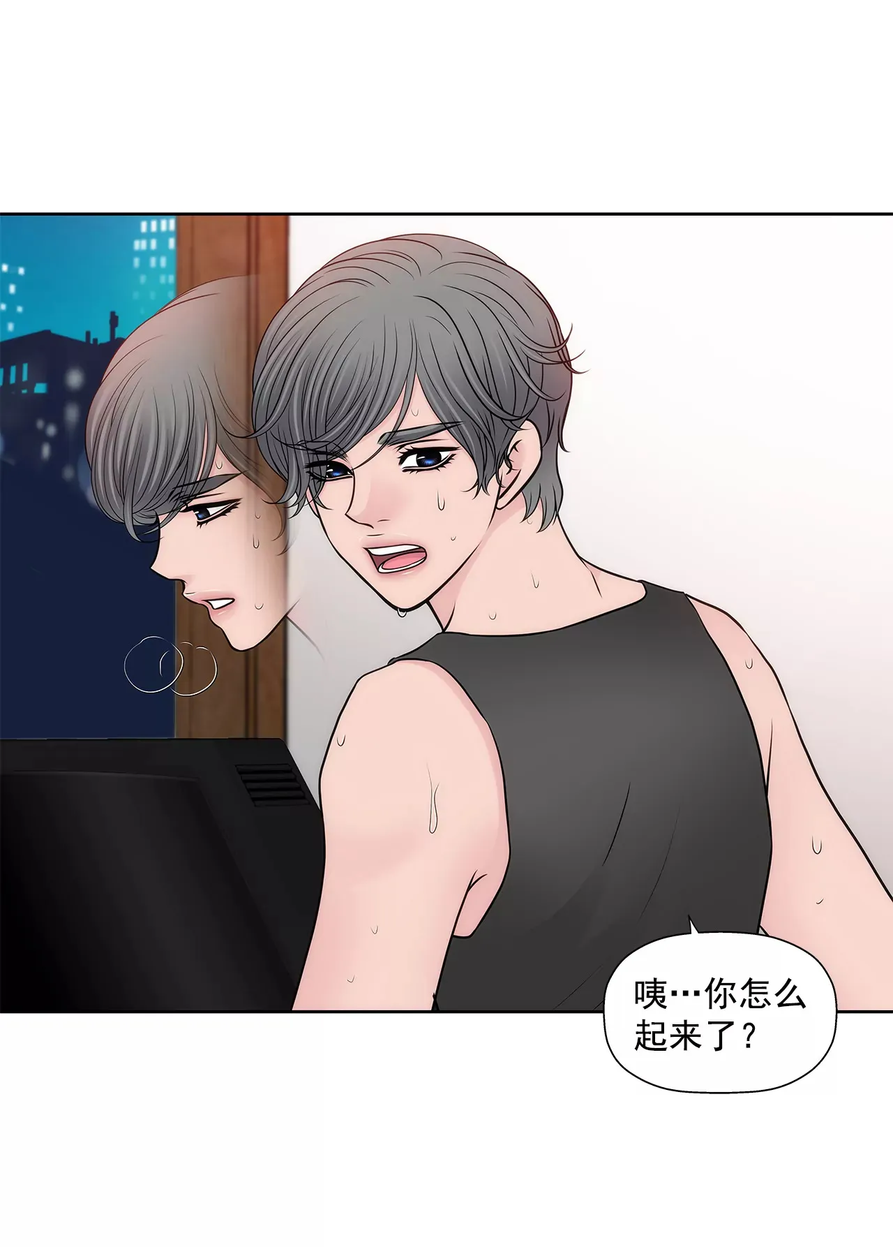 第261话 探视 第5页