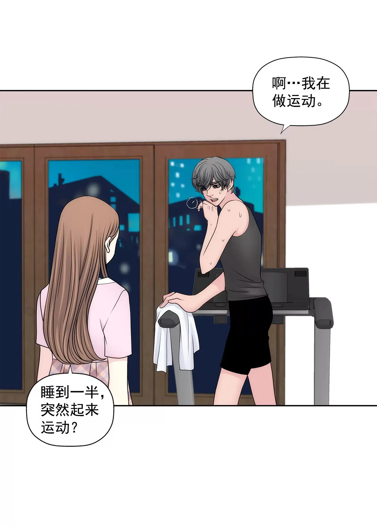 第261话 探视 第6页