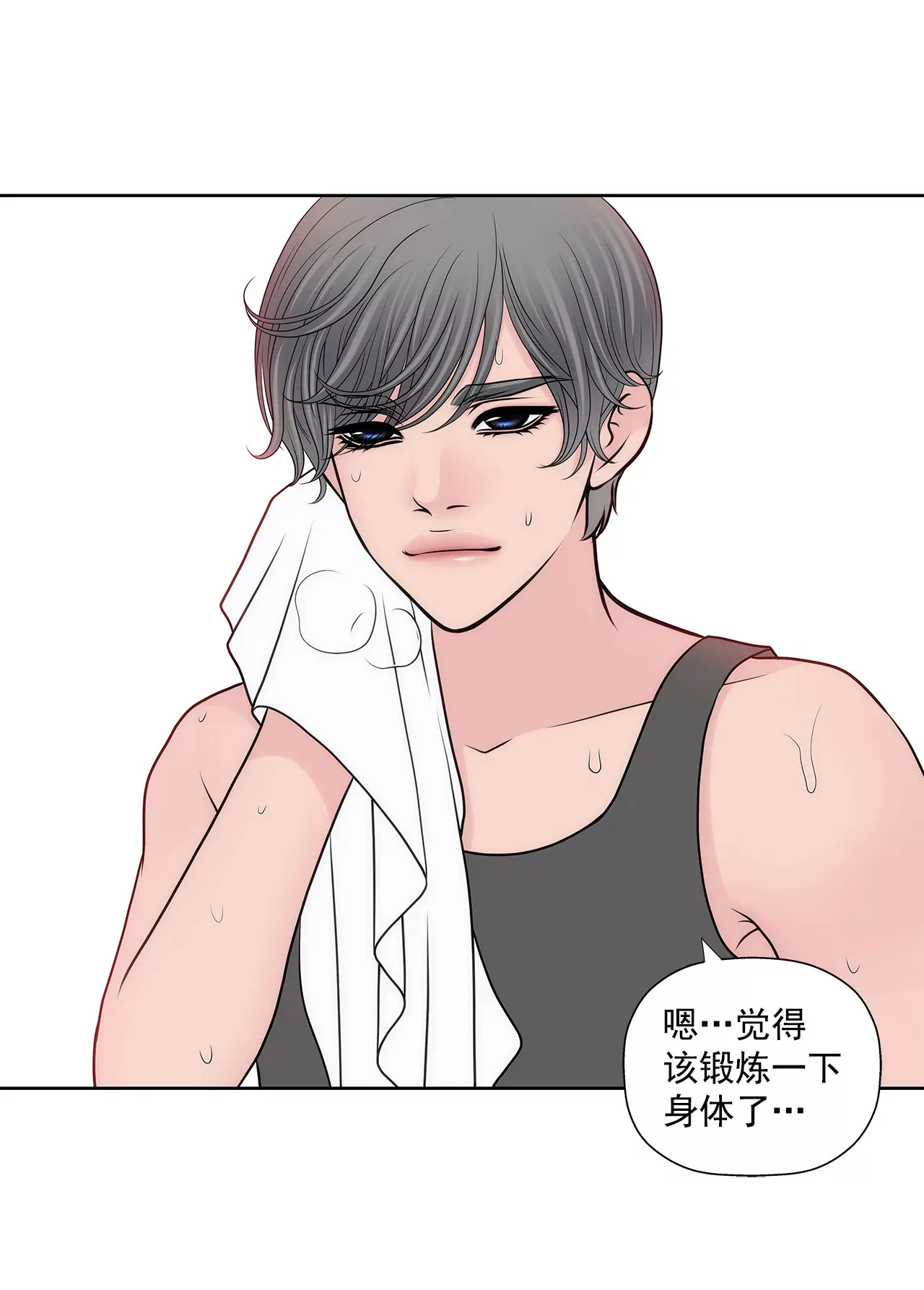 第261话 探视 第7页
