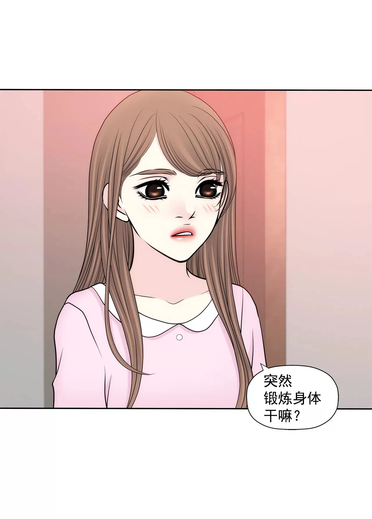 第261话 探视 第8页