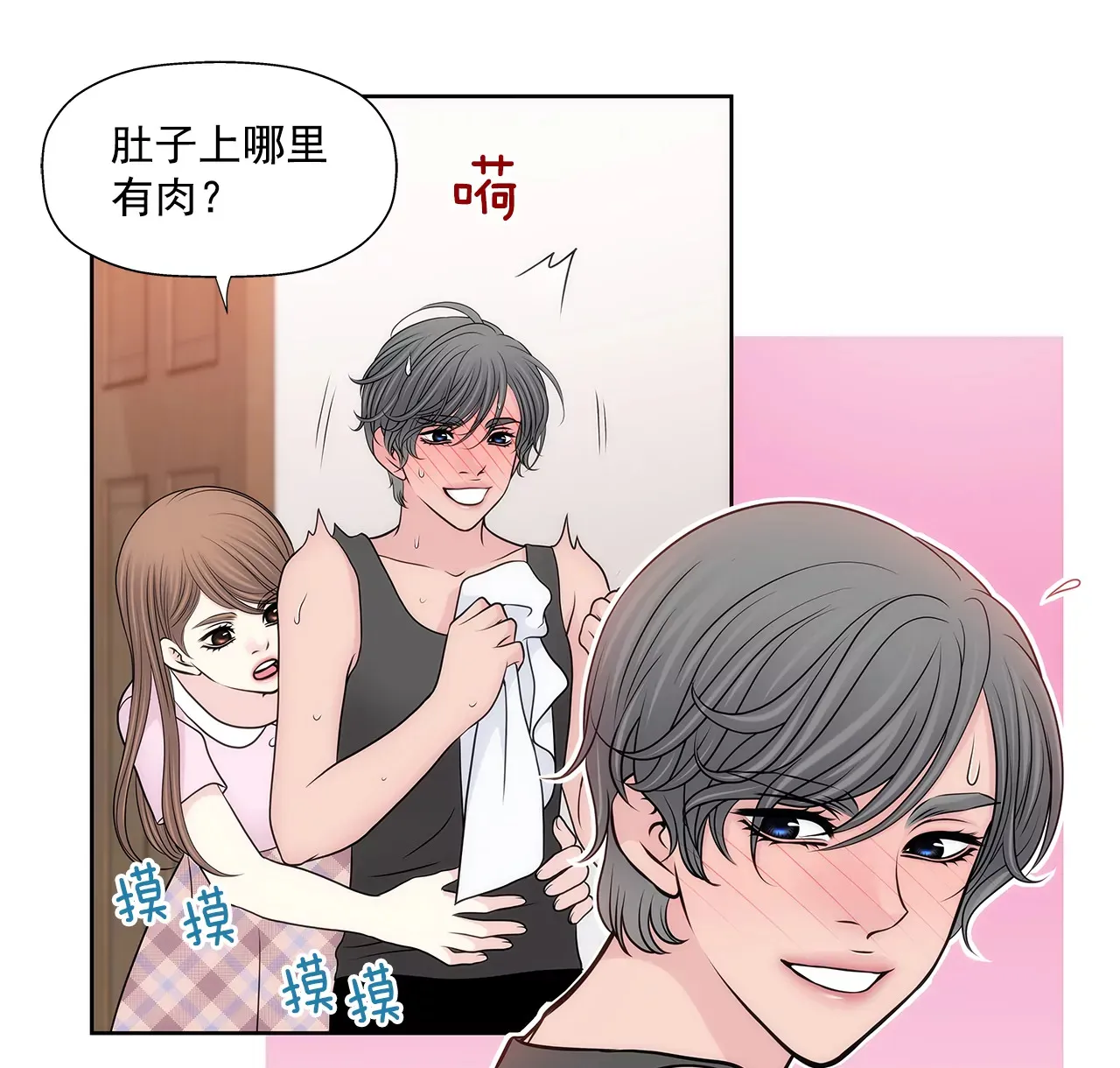 第261话 探视 第11页
