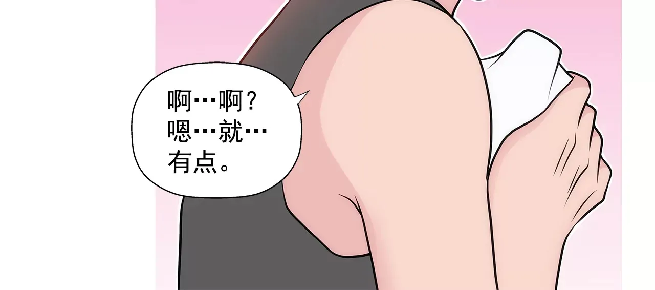 第261话 探视 第12页