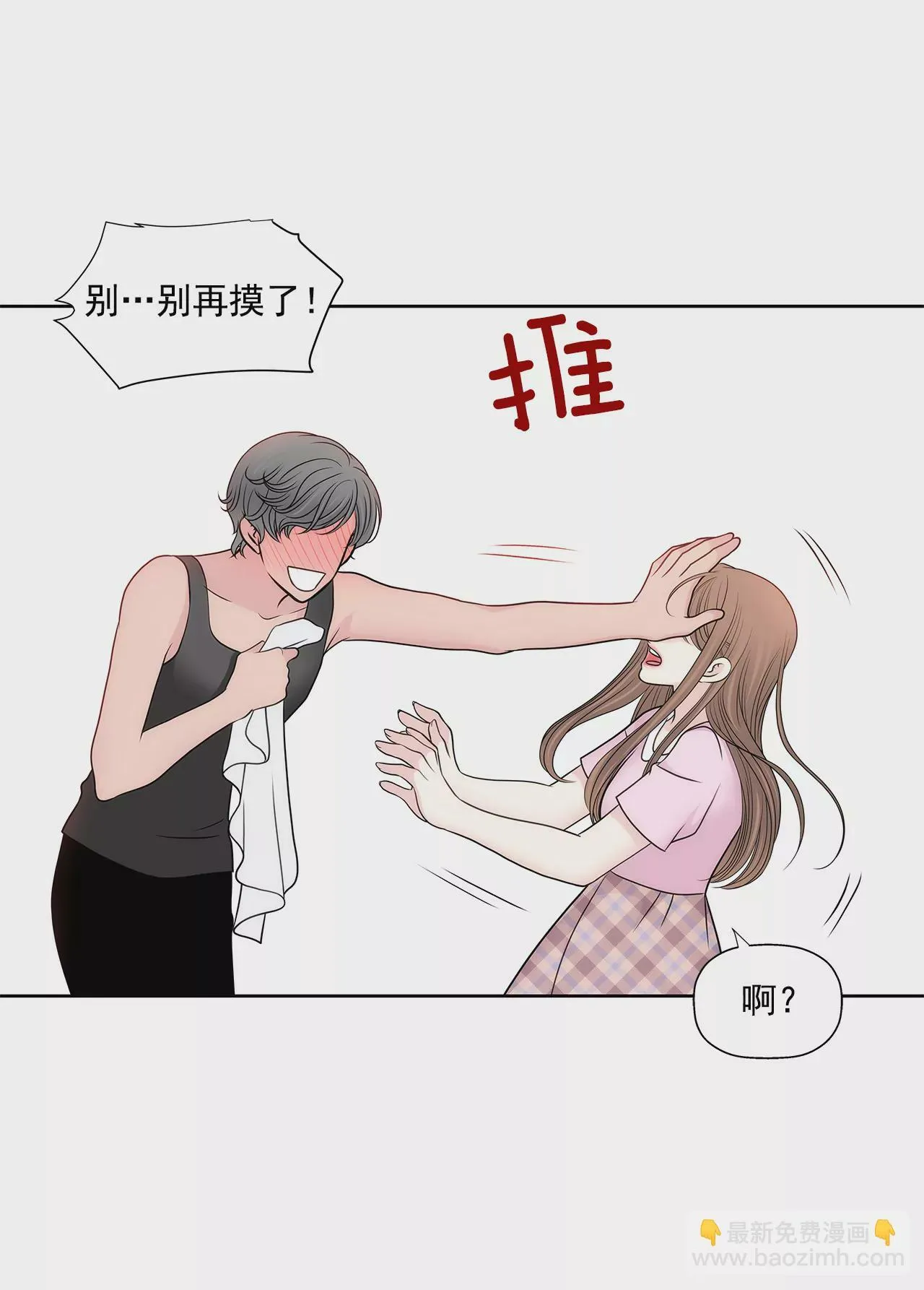 第261话 探视 第13页