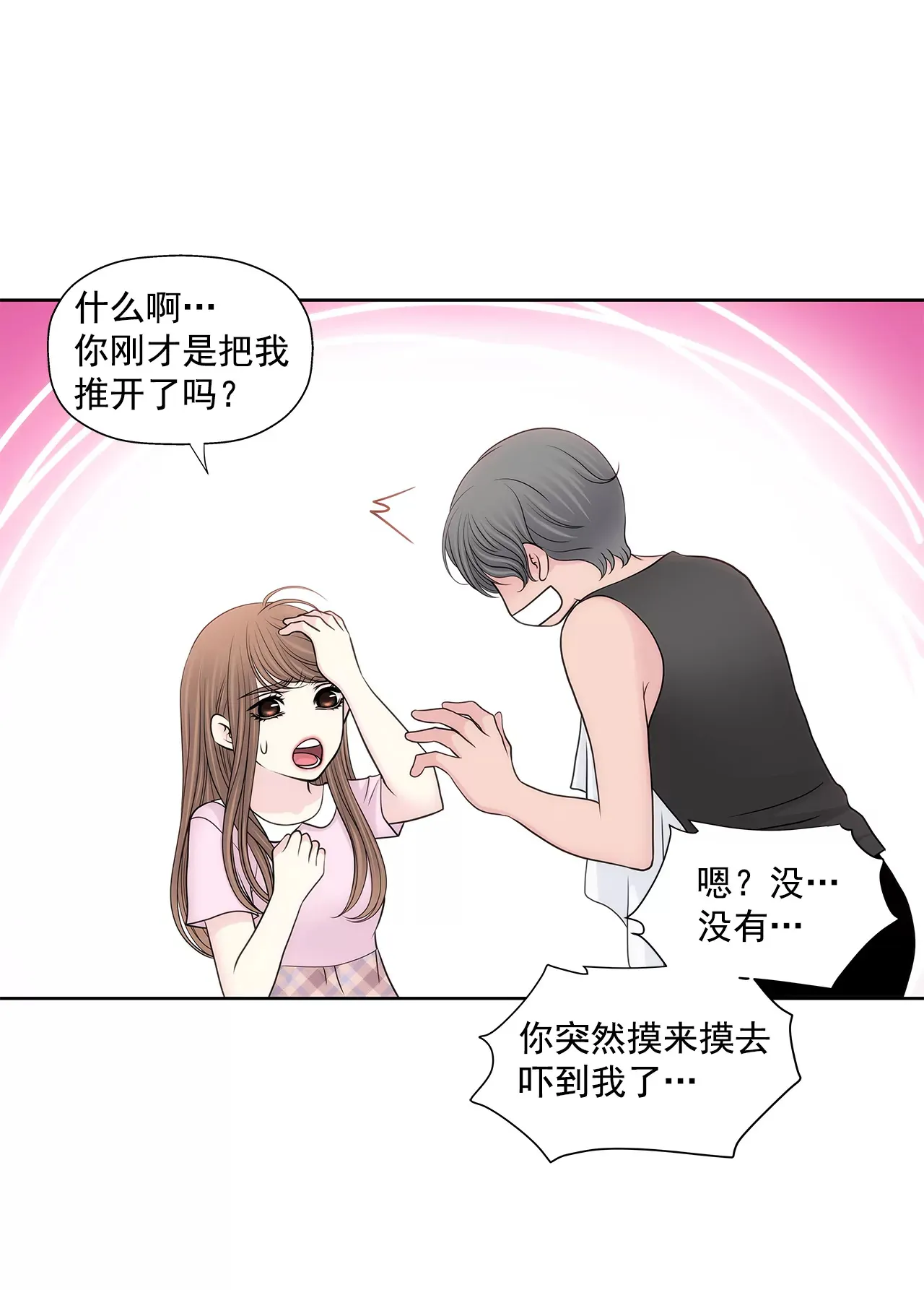 第261话 探视 第14页