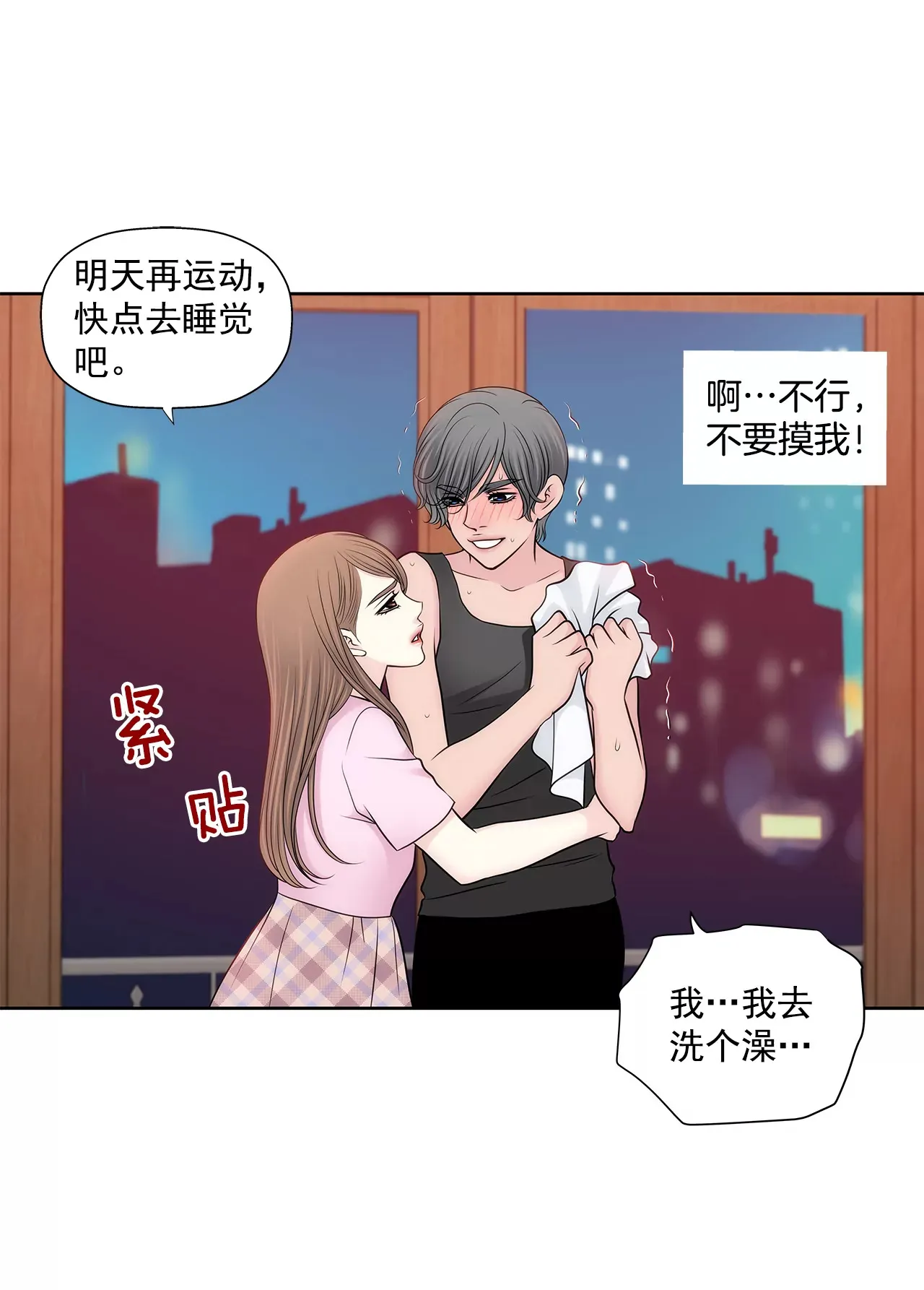 第261话 探视 第16页