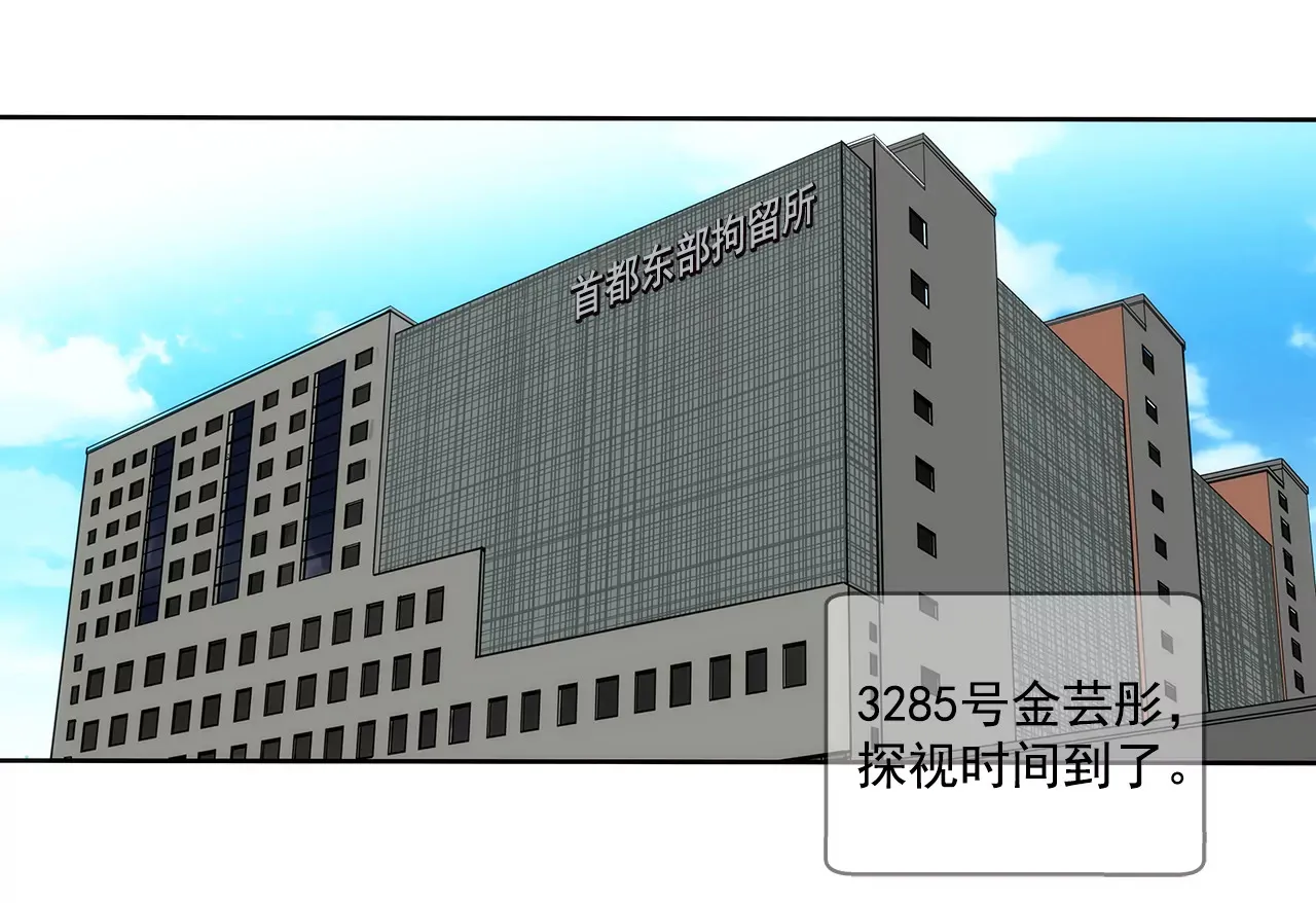 第261话 探视 第18页
