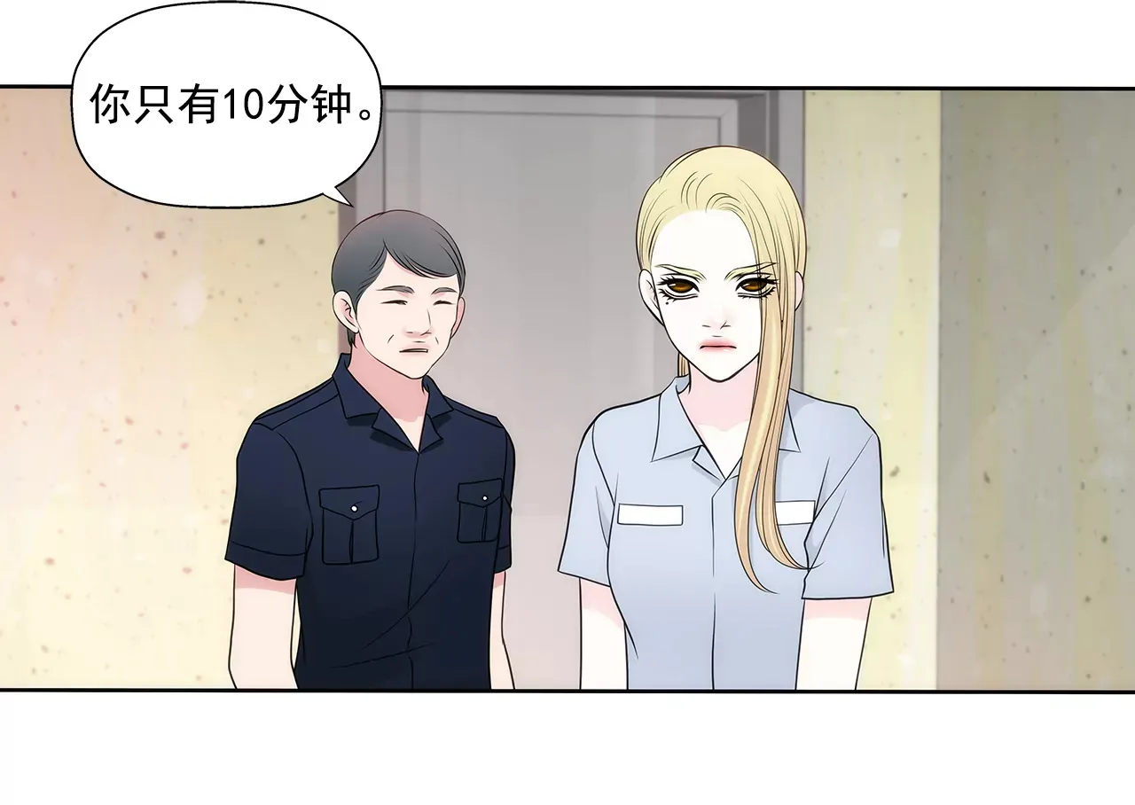 第261话 探视 第19页
