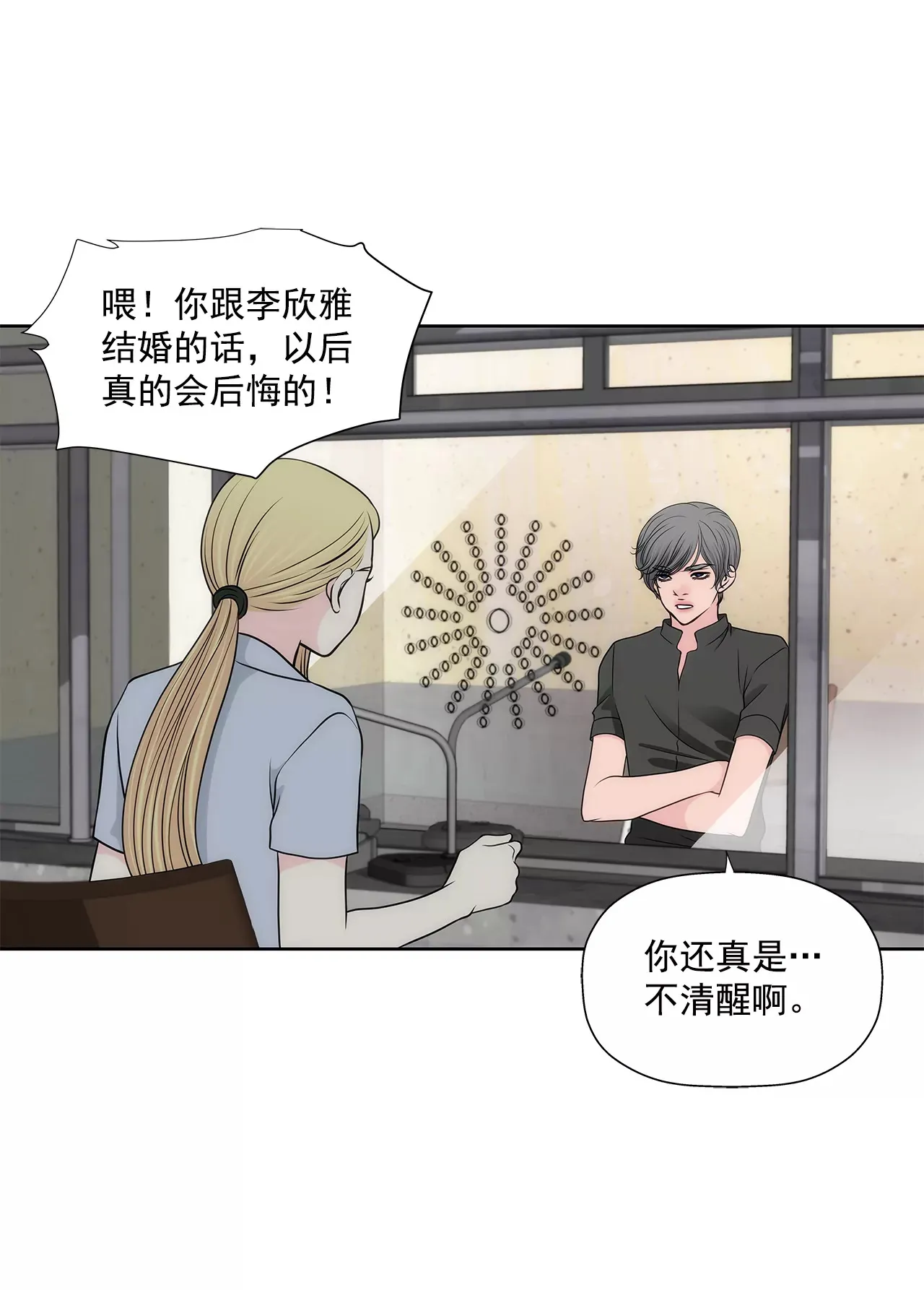 第261话 探视 第22页