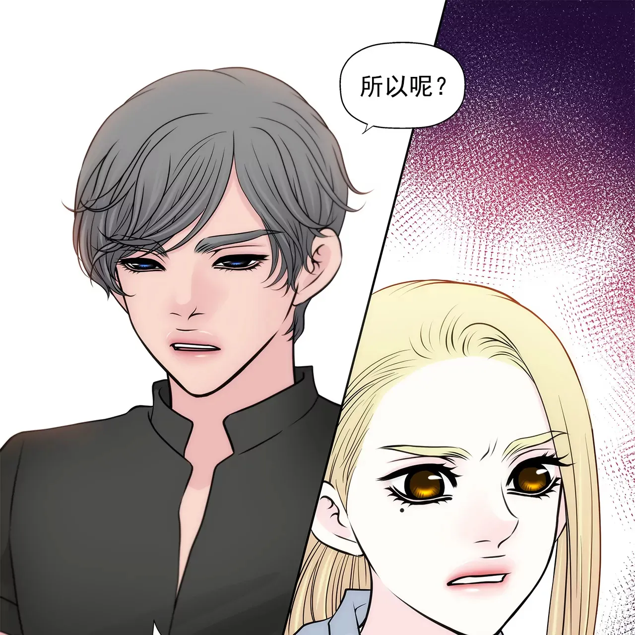 第261话 探视 第25页