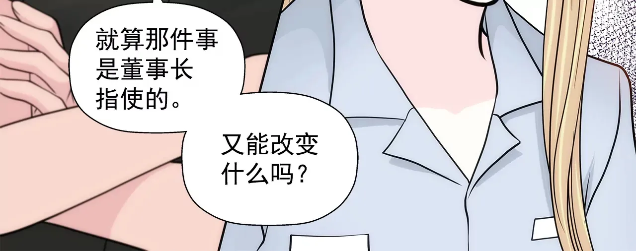 第261话 探视 第26页