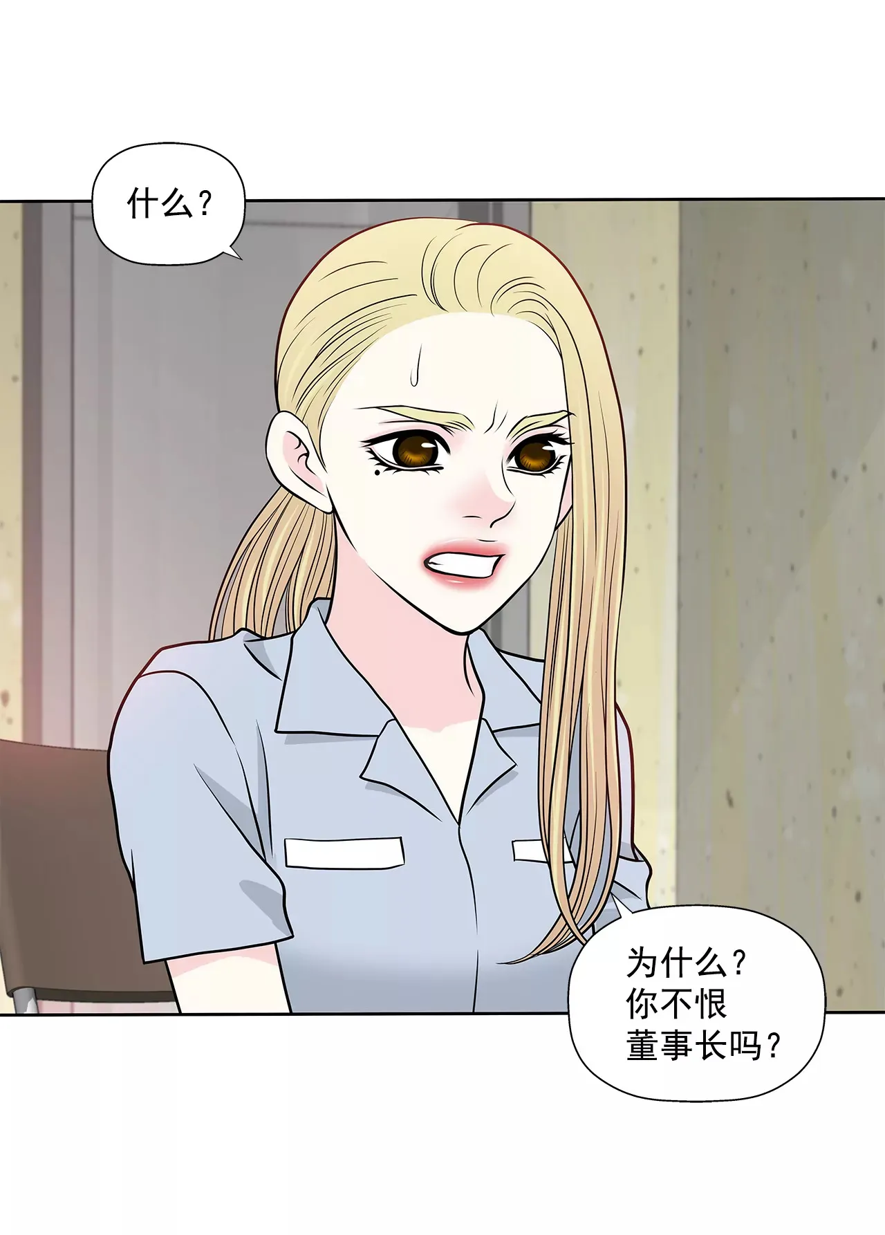 第261话 探视 第27页