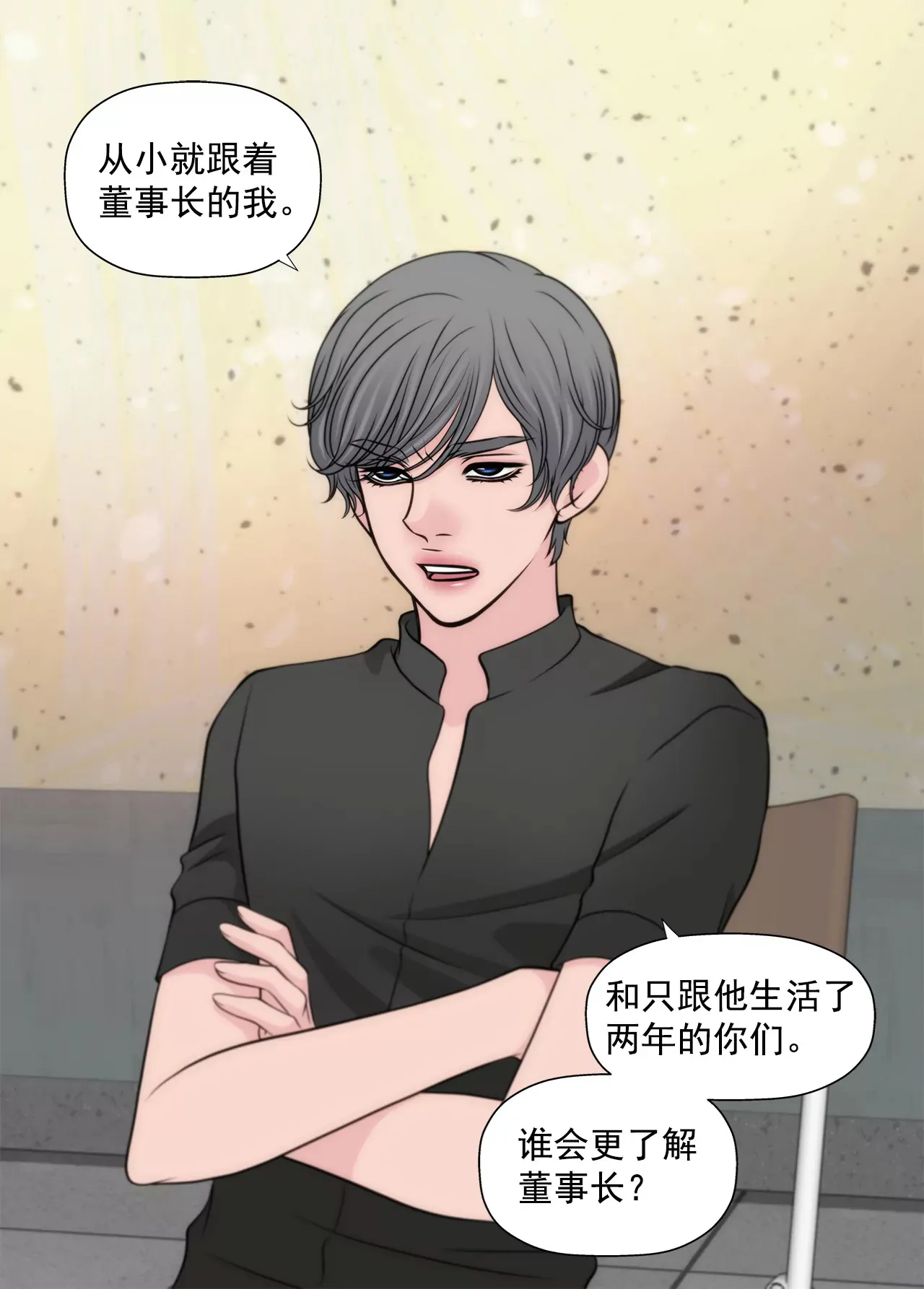 第261话 探视 第28页
