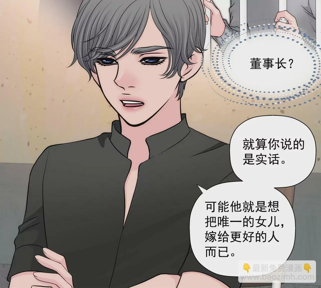 第261话 探视 第30页
