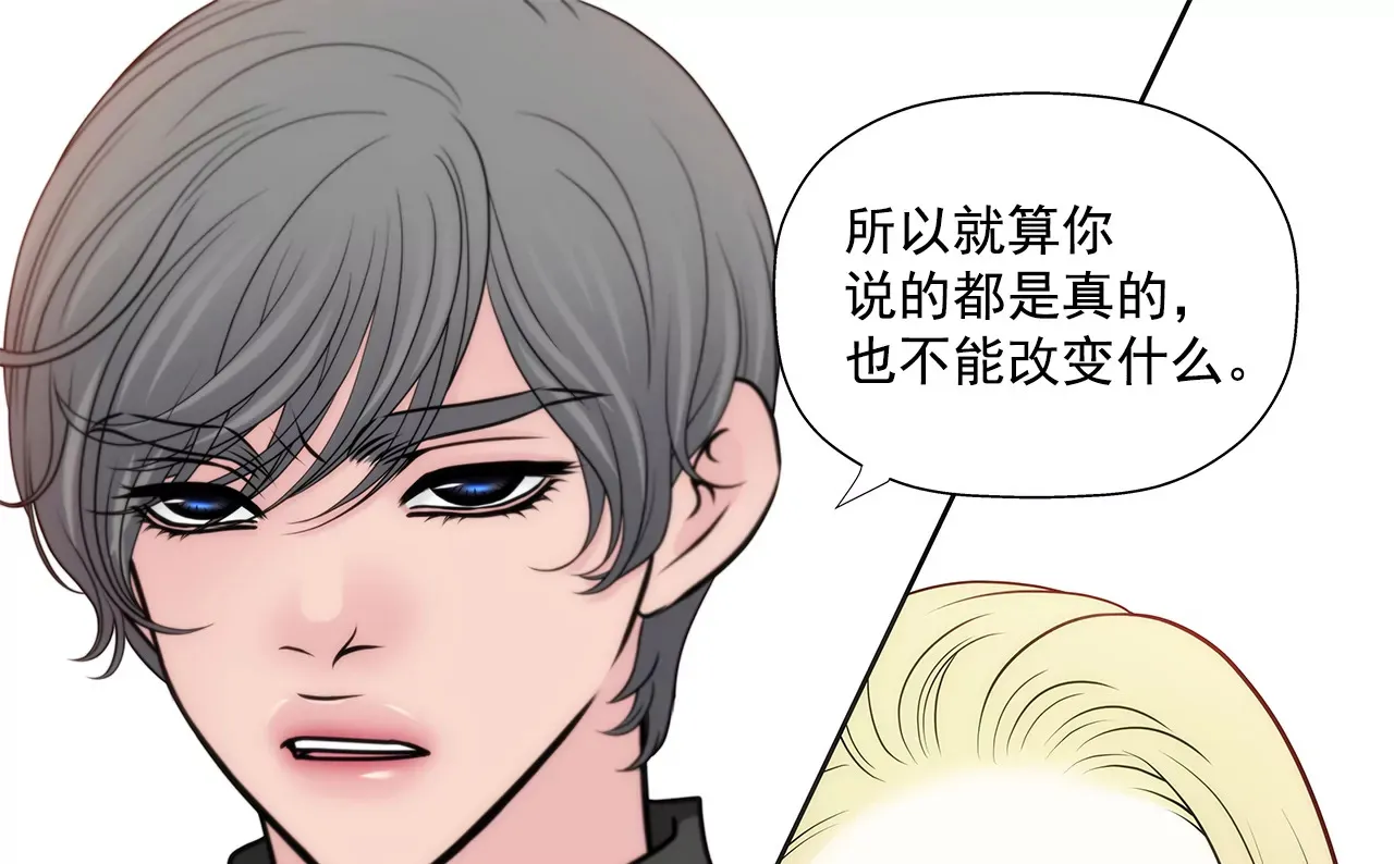 第261话 探视 第31页