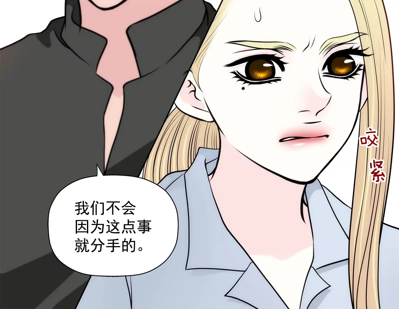 第261话 探视 第32页