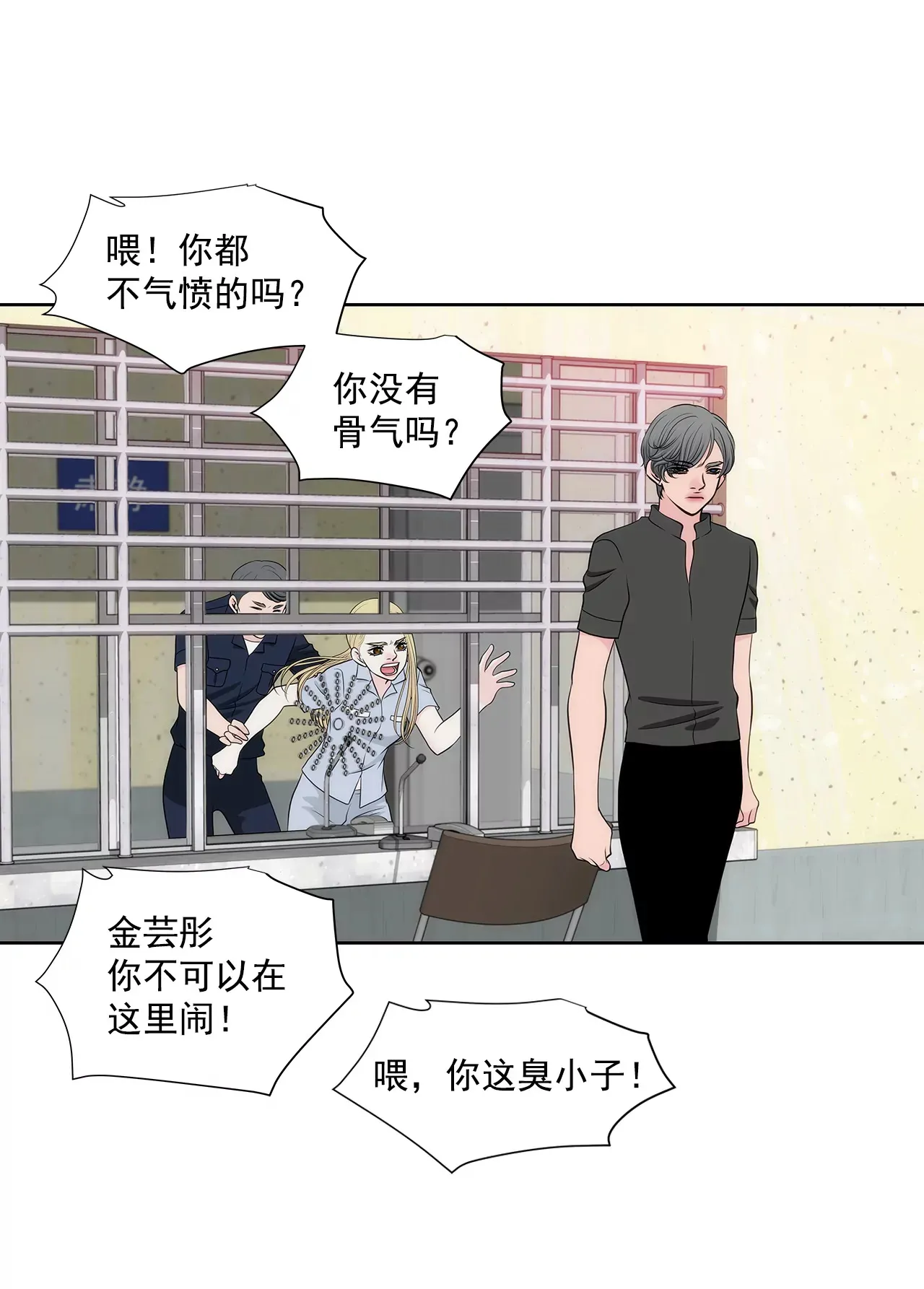 第261话 探视 第33页
