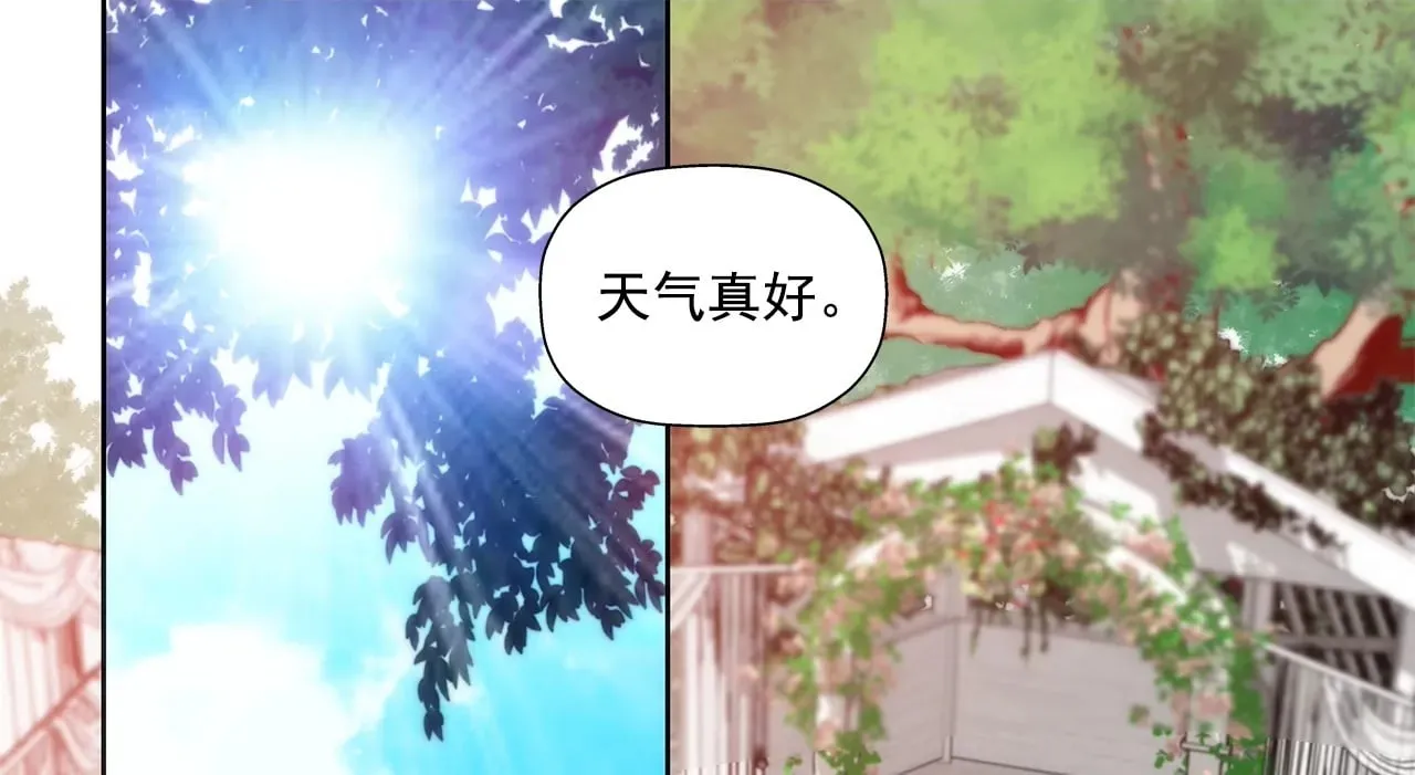 第262话 婚礼 第2页