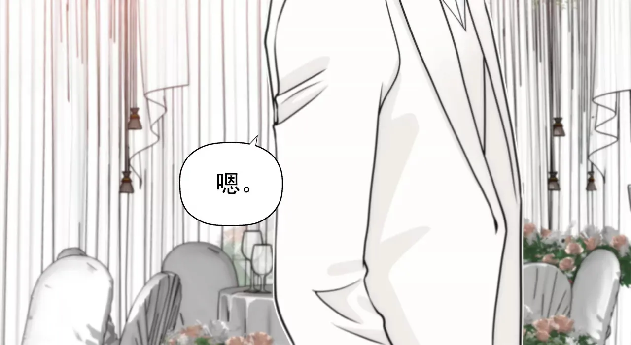 第262话 婚礼 第5页