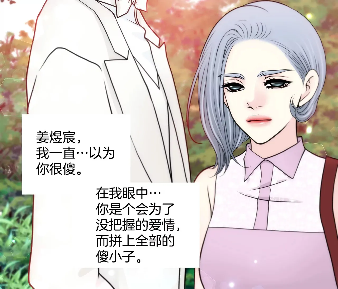 第262话 婚礼 第7页
