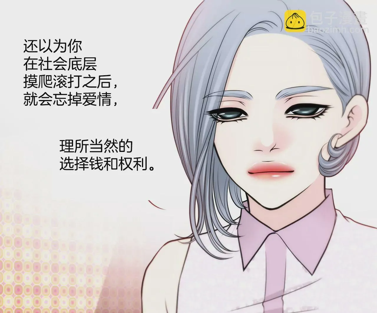 第262话 婚礼 第8页