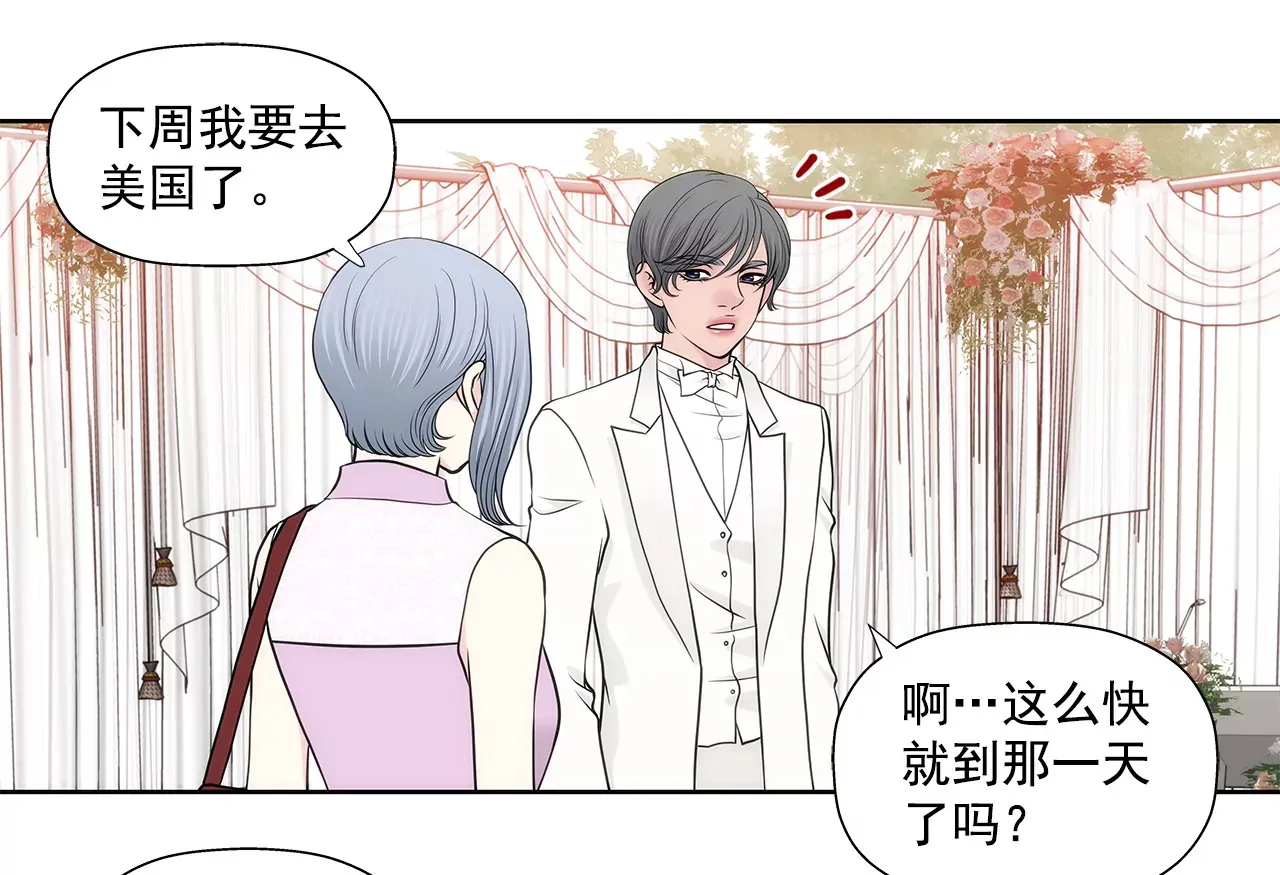 第262话 婚礼 第10页